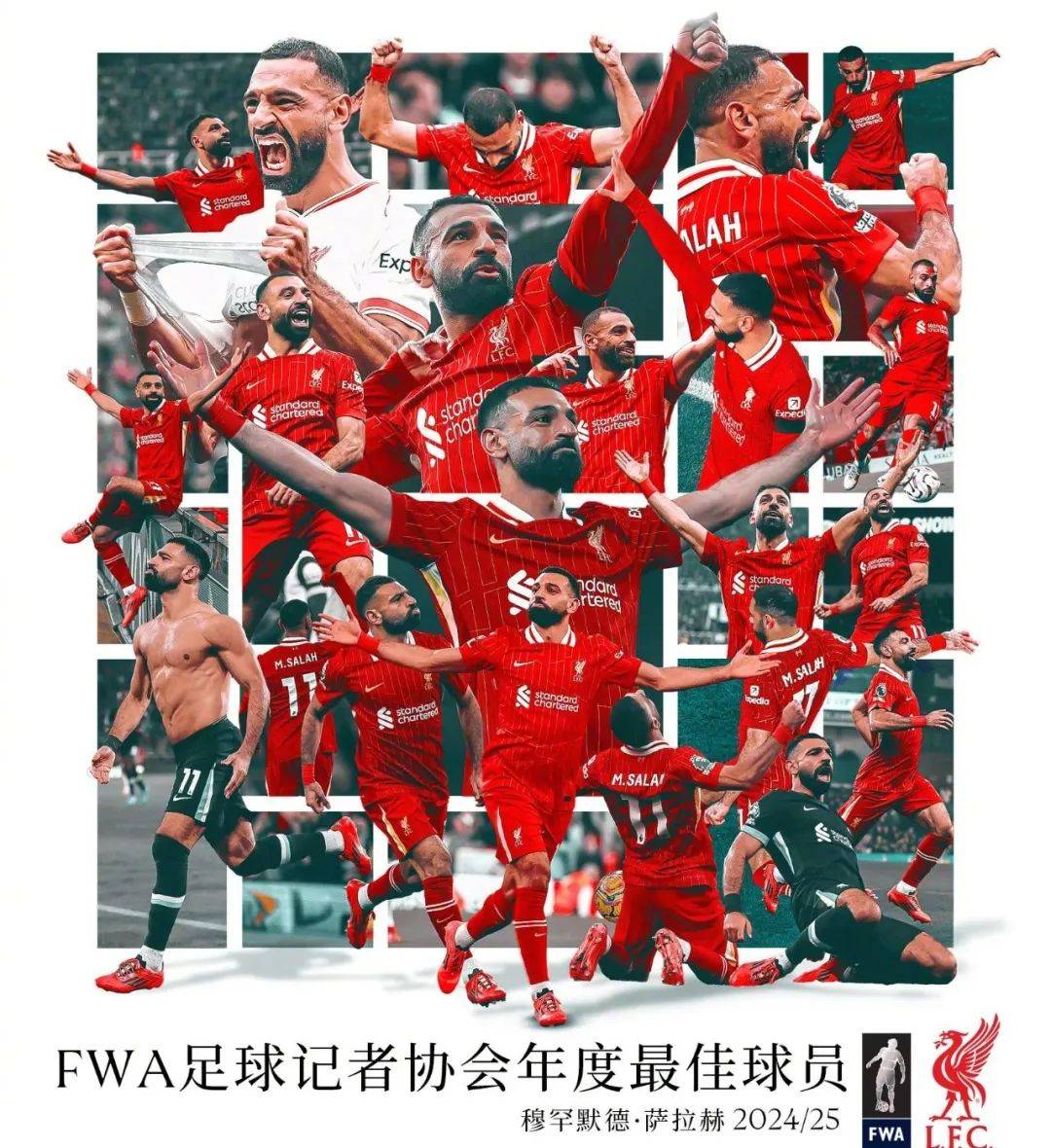 关于萨拉赫在西班牙队比赛中精彩发挥，势不可挡引发热议！的信息